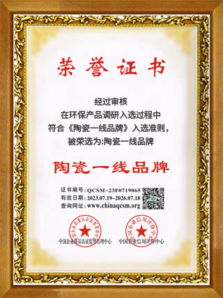罗玛依派陶瓷