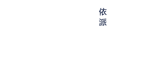 罗玛依派陶瓷